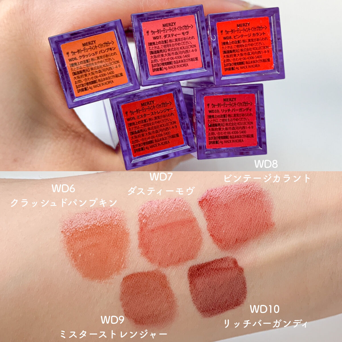 ザ ウォータリーデューティント/MERZY/リップティントを使ったクチコミ（2枚目）