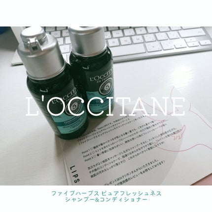ファイブハーブス ピュアフレッシュネス シャンプー/コンディショナー/L'OCCITANE/市販シャンプーを使ったクチコミ(1枚目)