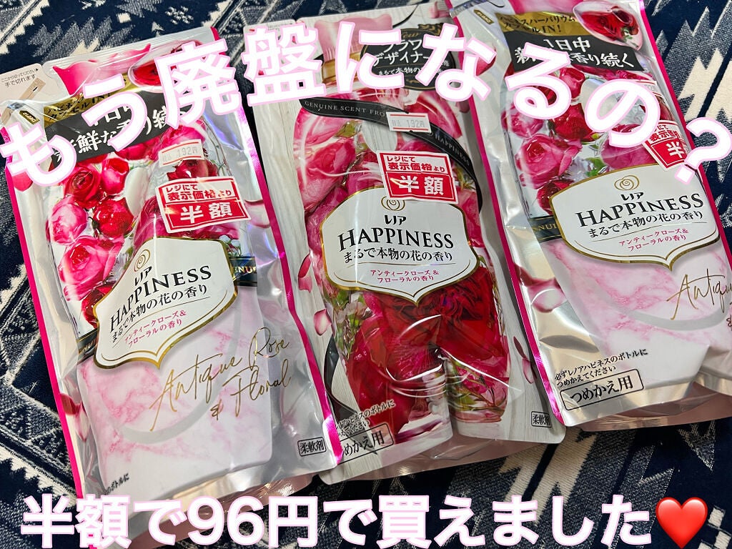 レノアハピネス アンティークローズ&フローラルの香り/レノア/柔軟剤を使ったクチコミ(1枚目)