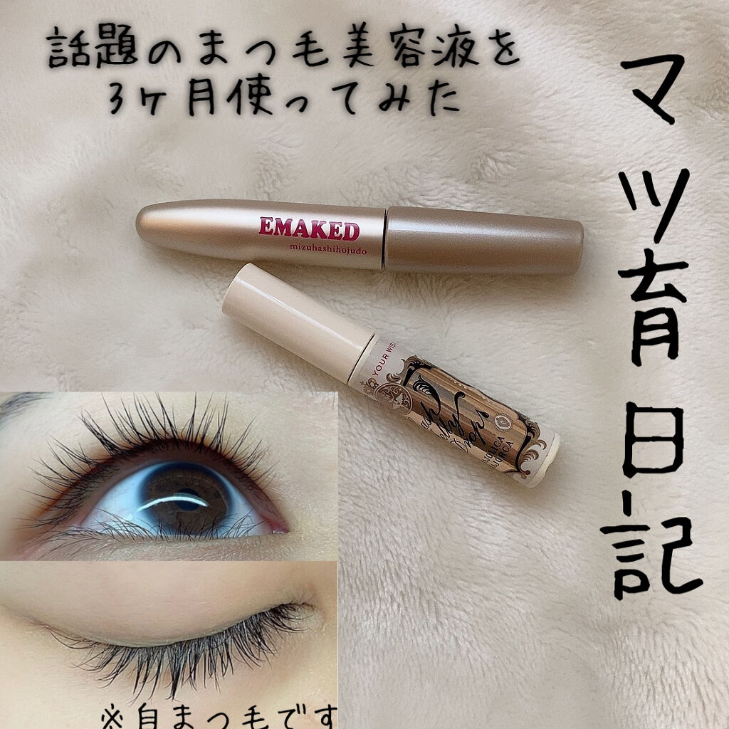 EMAKED まつ毛美容液 7本入り 楽天市場】エマーキット まつげ美容液 2ml 新パッケージ EMAKED