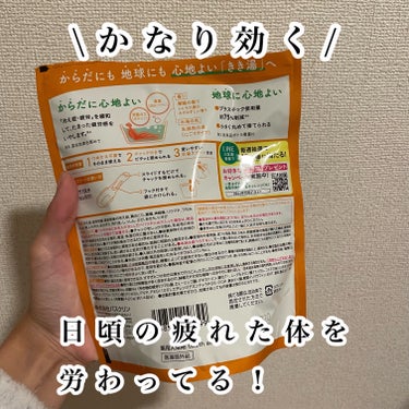 きき湯 カリウム芒硝炭酸湯/きき湯/入浴剤を使ったクチコミ（3枚目）