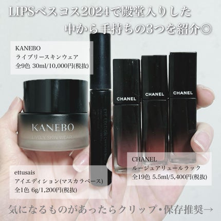 ライブリースキン ウェア ピンクオークルB / KANEBO(カネボウ ライブリースキン ウェア ピンクオークルB / KANEBO(カネボウ