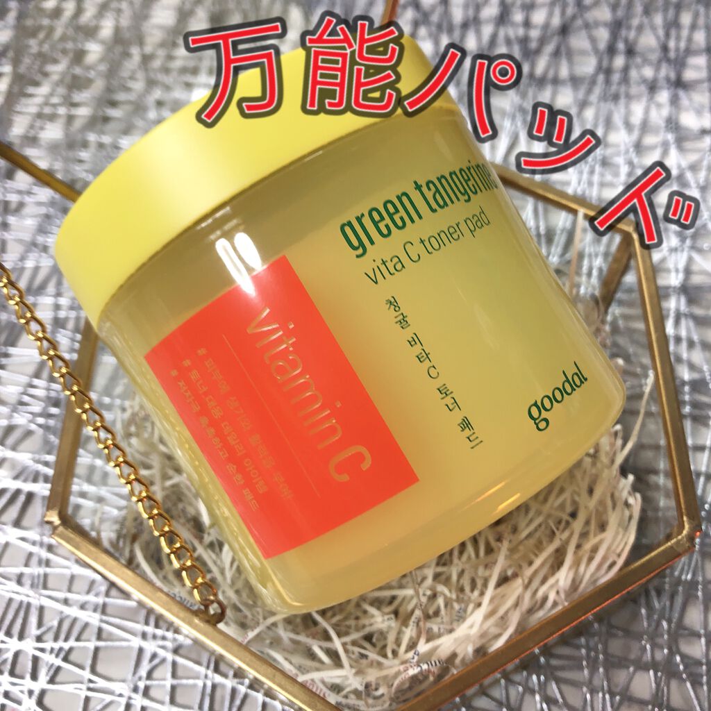 グリーンタンジェリン ビタCダークスポットケアパッド/goodal/トナーパッドを使ったクチコミ（1枚目）