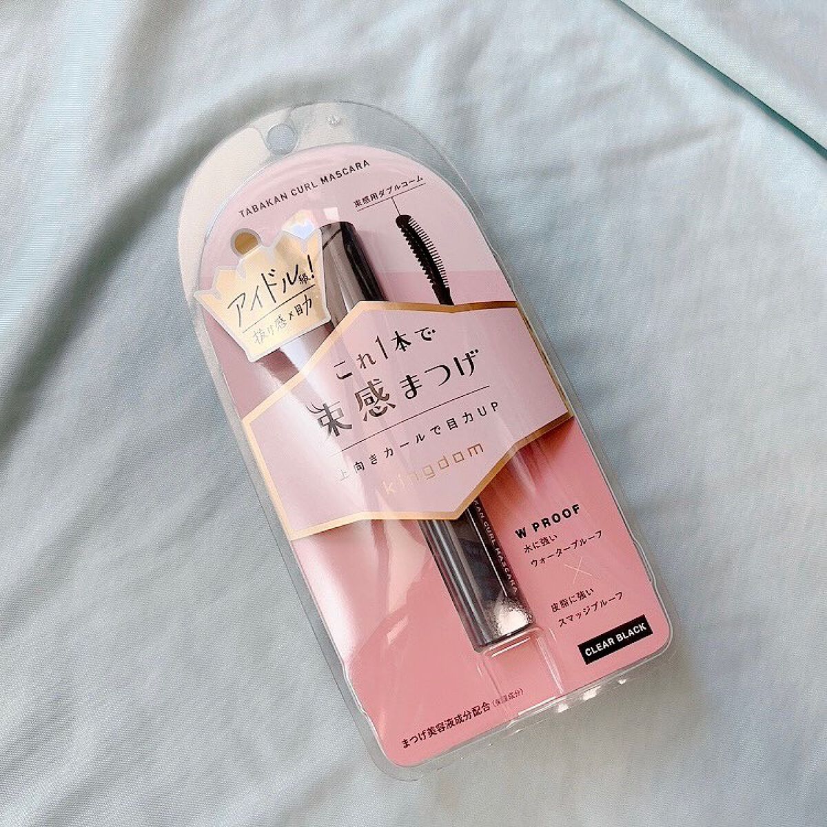 キングダム 束感カールマスカラ/キングダム/マスカラを使ったクチコミ（1枚目）