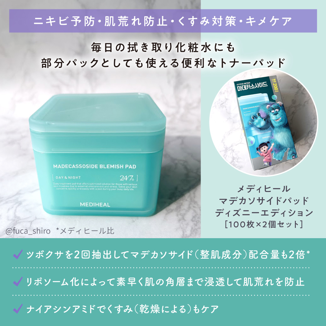 マデカソサイド ブレミッシュパッド/MEDIHEAL/トナーパッドを使ったクチコミ（2枚目）