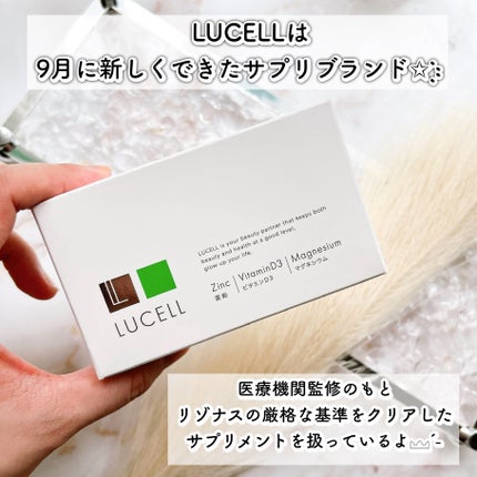 LUCELL ビタミンD3 亜鉛 マグネシウム/LUCELL/美容サプリメントを使ったクチコミ(2枚目)