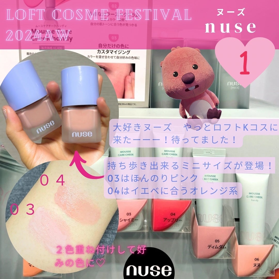 レディトゥーウェアダウニーチーク/BBIA/ジェル・クリームチークを使ったクチコミ(10枚目)