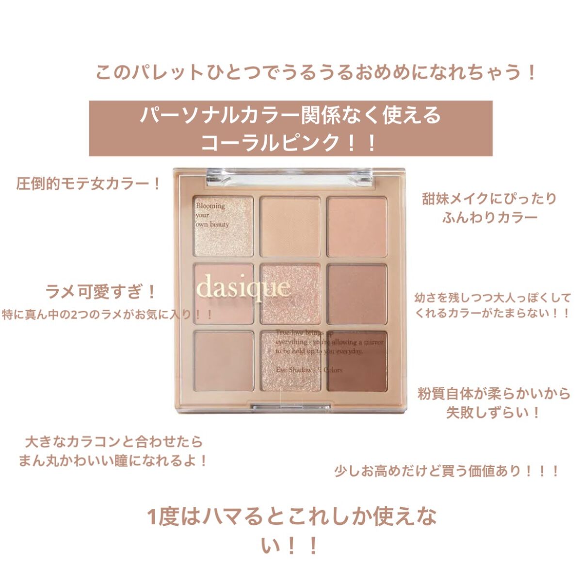 シャドウパレット/dasique/アイシャドウパレットを使ったクチコミ（2枚目）