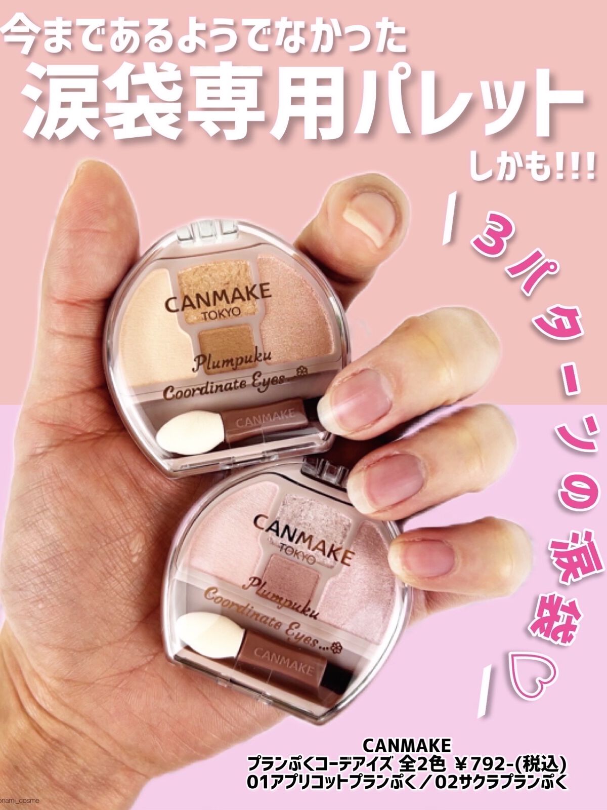 クイックラッシュカーラー/キャンメイク/マスカラ下地を使ったクチコミ（3枚目）