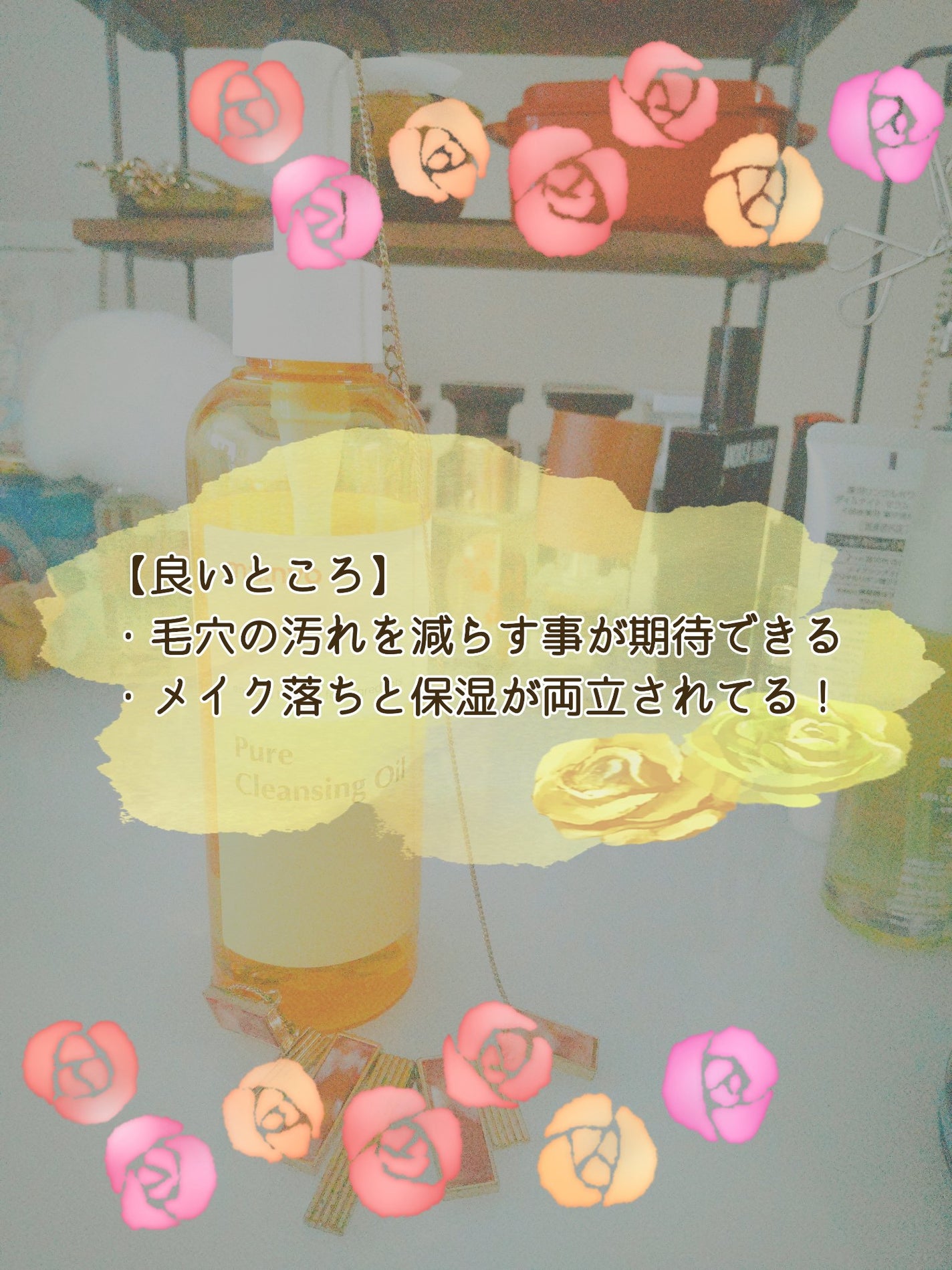ピュア クレンジング オイル/manyo/オイルクレンジングを使ったクチコミ(5枚目)