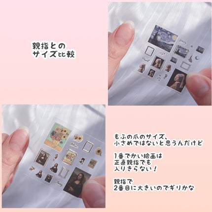 ネイルシール/セリア/ネイルシールを使ったクチコミ(6枚目)