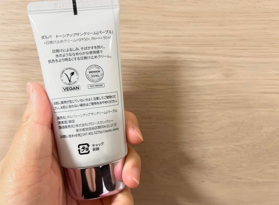 ダルバ ウォータフル トーンアップ サンクリーム(パープル)/ダルバ/日焼け止めクリームを使ったクチコミ(2枚目)
