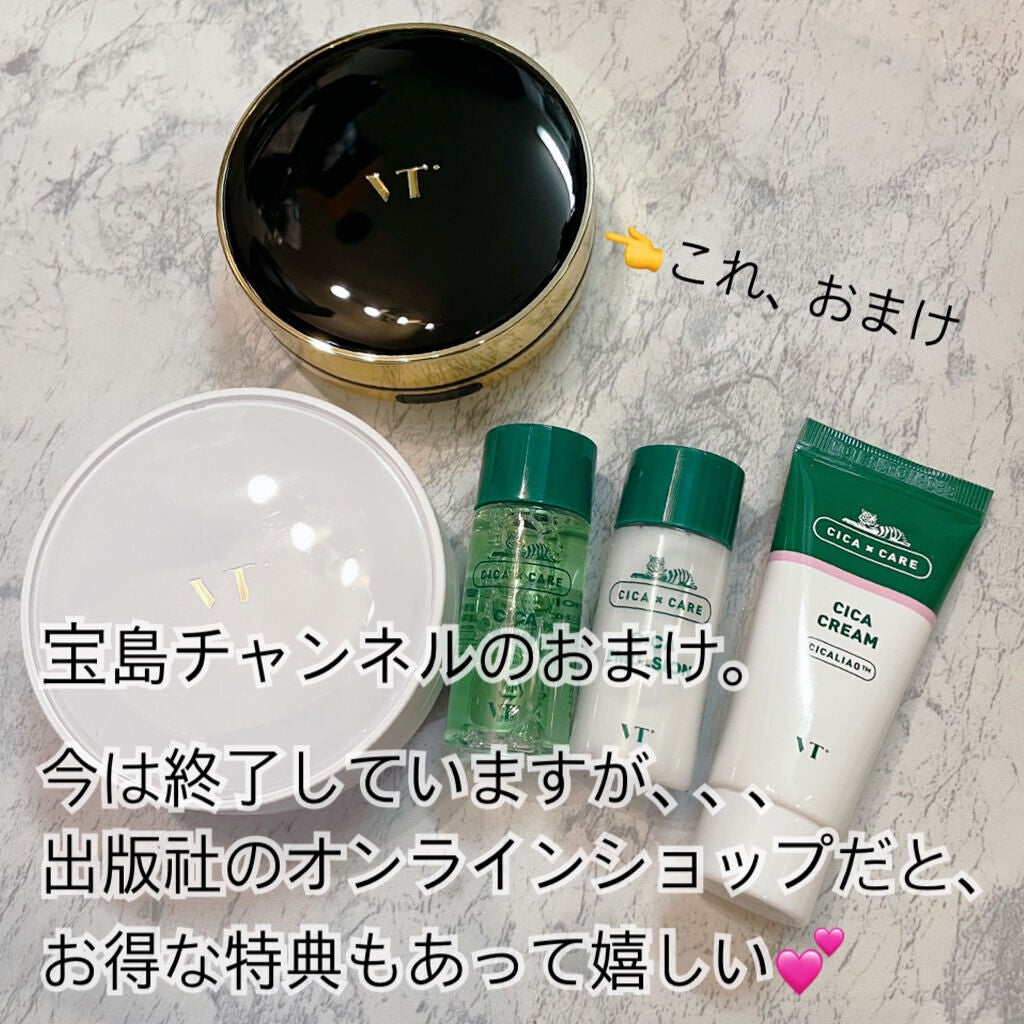 VT COSMETICS SPECIAL BOOK/宝島社/雑誌を使ったクチコミ(3枚目)