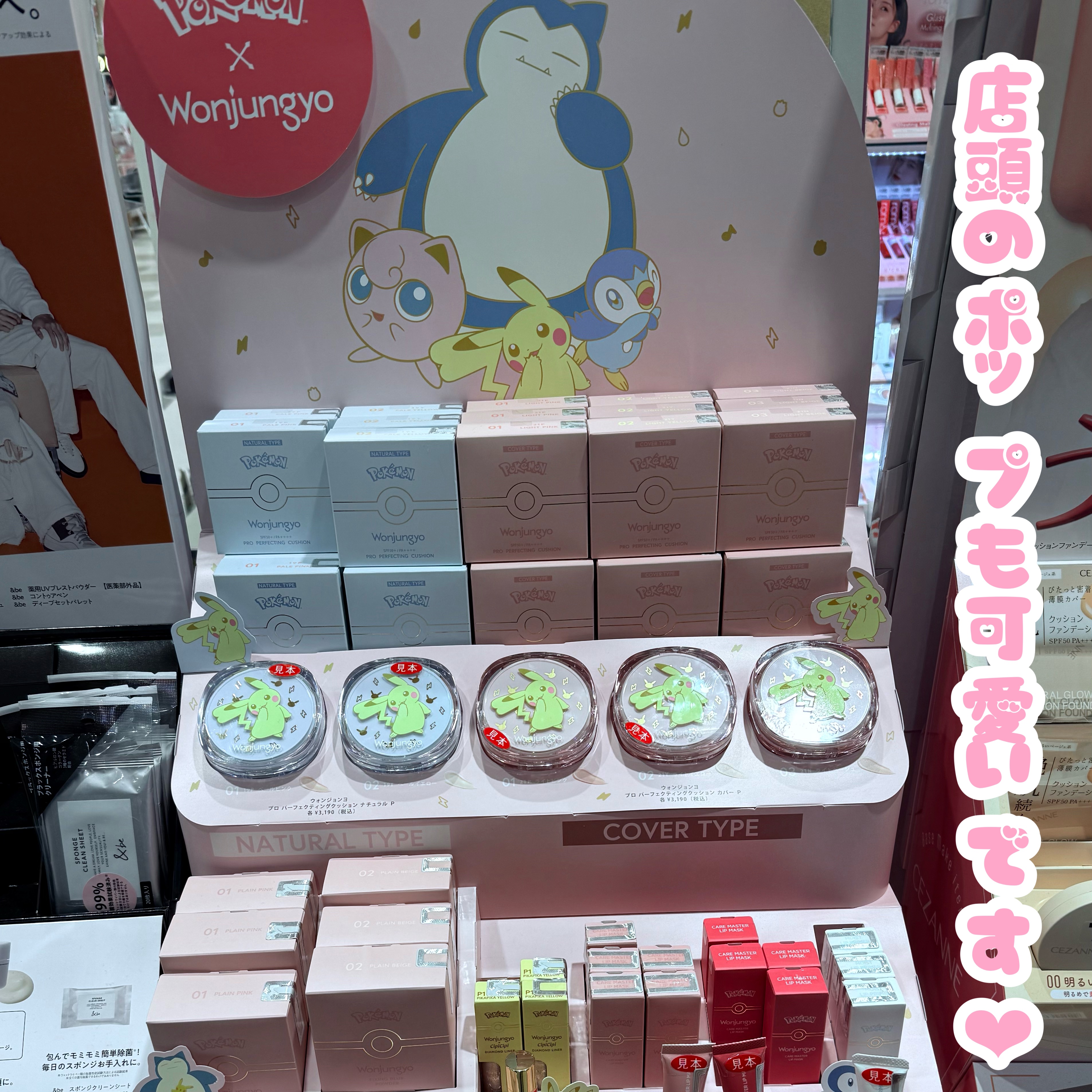 限定リップマスク】ウォンジョンヨ ケアマスターリップマスク