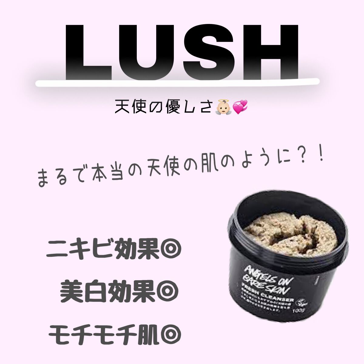 天使の優しさ/ラッシュ/その他洗顔料を使ったクチコミ(1枚目)