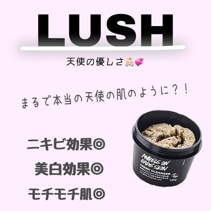天使の優しさ/ラッシュ/その他洗顔料を使ったクチコミ(1枚目)