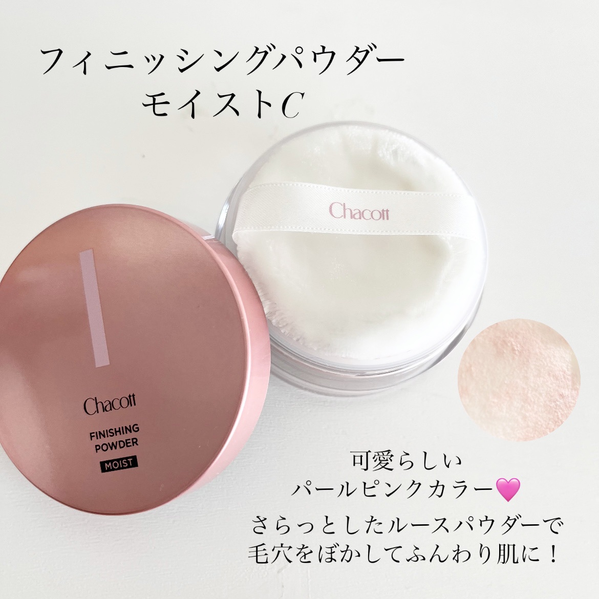 フィニッシングキープミスト モイスト/チャコット・コスメティクス/フィックスミストを使ったクチコミ（3枚目）