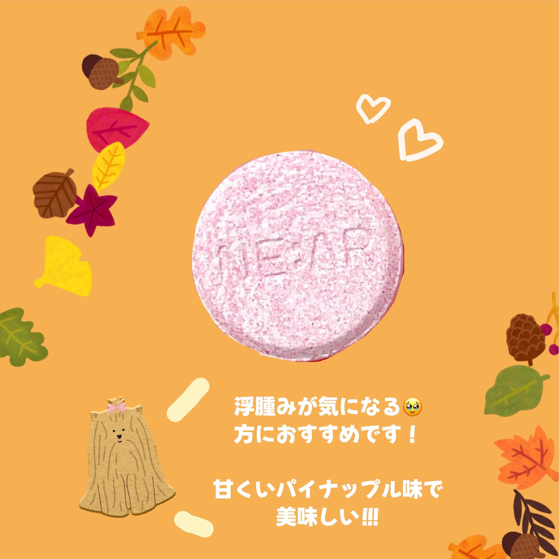 ニアル　Vケア/NE:AR/美容サプリメントを使ったクチコミ（2枚目）