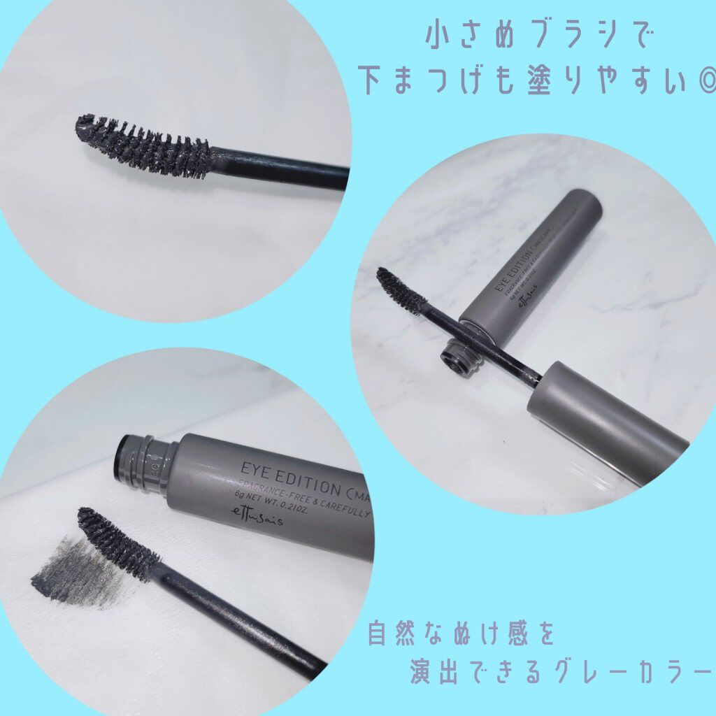 エテュセ アイエディション(マスカラ) G グロッシータイプ グロッシータイプ G02 サンディグレージュ/ettusais/マスカラを使ったクチコミ（3枚目）
