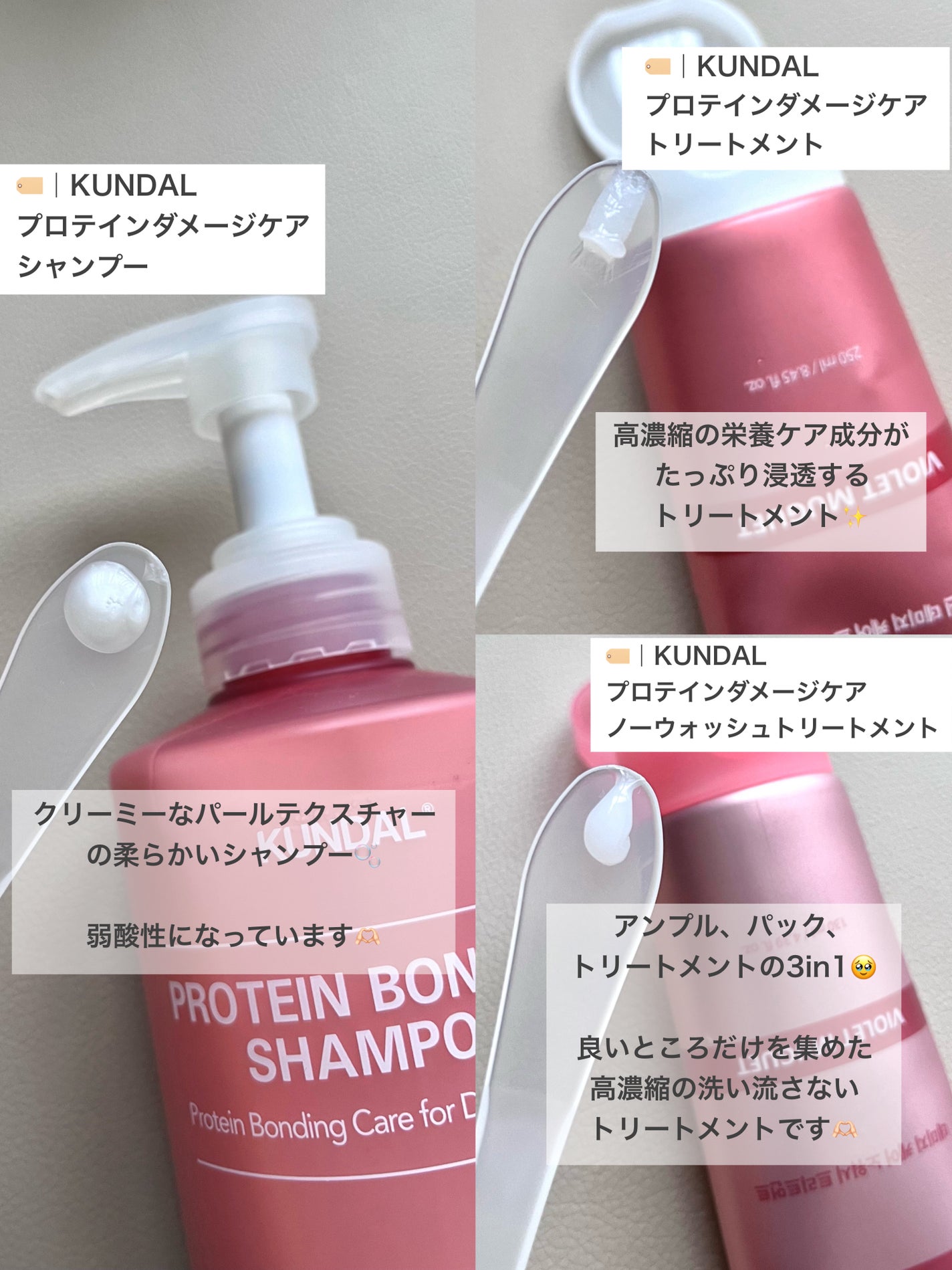 クンダル ダメージケア シャンプー/トリートメント/KUNDAL/市販シャンプーを使ったクチコミ(2枚目)