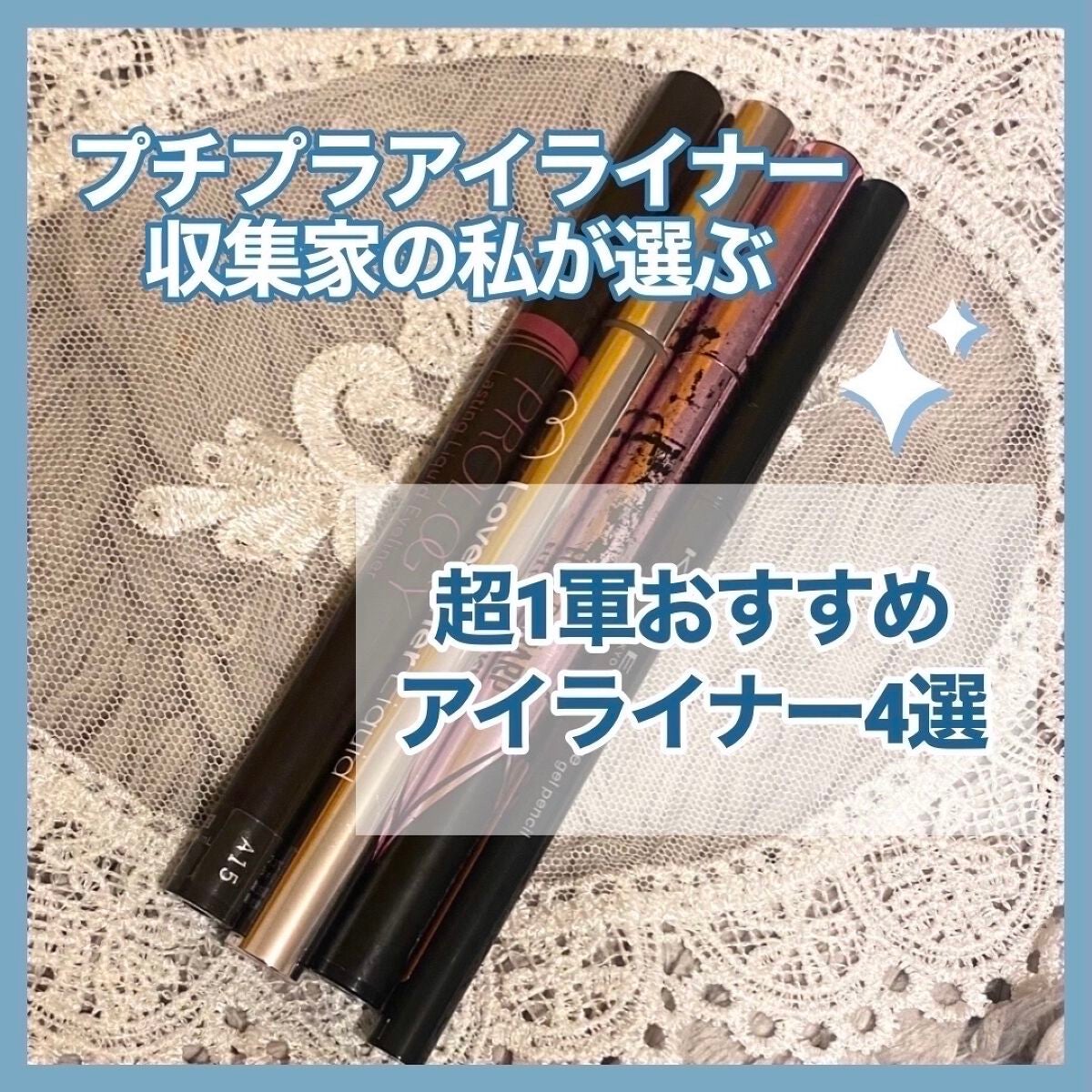 ハイパーシャープ ライナー R/MAYBELLINE NEW YORK/リキッドアイライナーを使ったクチコミ(1枚目)