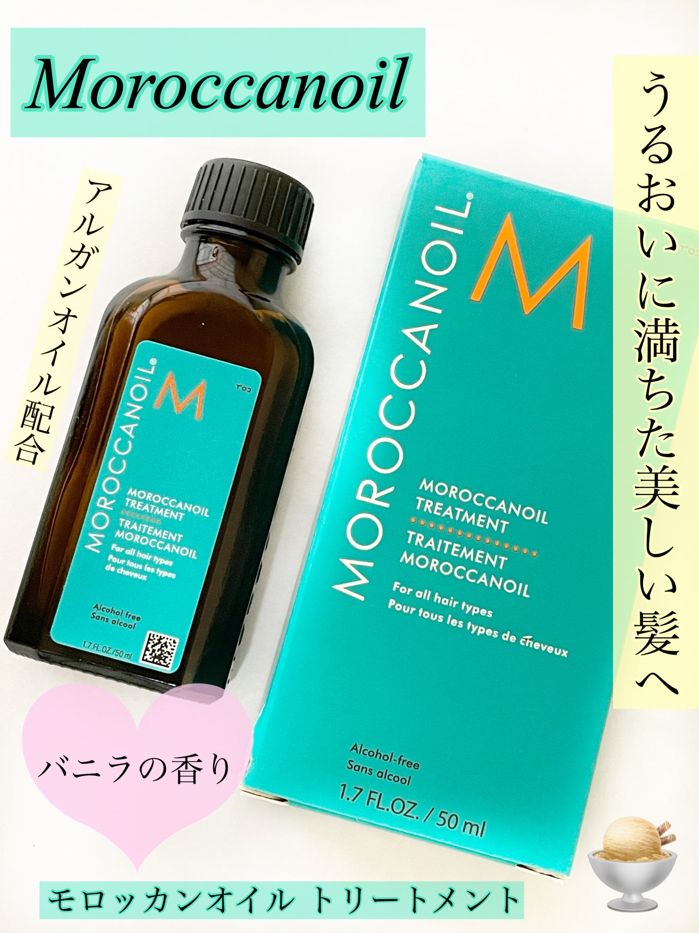 モロッカンオイル トリートメント/モロッカンオイル/ヘアオイルを使ったクチコミ(1枚目)