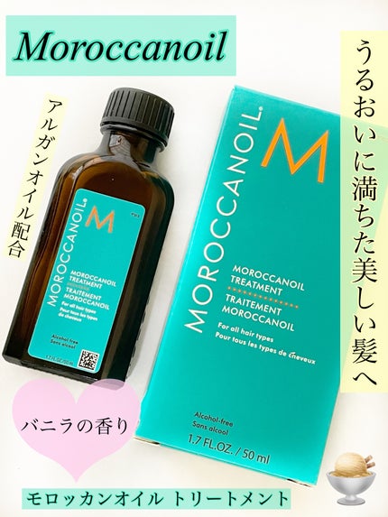 モロッカンオイル トリートメント/モロッカンオイル/ヘアオイルを使ったクチコミ(1枚目)