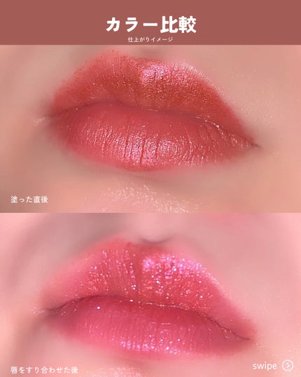 ルージュ ディオール フォーエヴァー リキッド シークイン(クリスマス コレクション 2024 限定品)/Dior/口紅・グロス・リップライナー・リップケアを使ったクチコミ(7枚目)