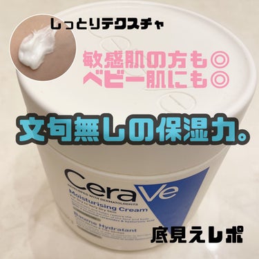 CeraVe Moisturizing Creamのクチコミ「⚪️Moisturizing Cream CeraVe

全身に使えて保湿最強クリーム探してた.....」（1枚目）