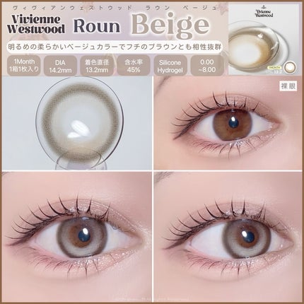 VivienneWestwood 1month/Vivienne Westwood/1ヶ月(1MONTH)カラコンを使ったクチコミ(6枚目)