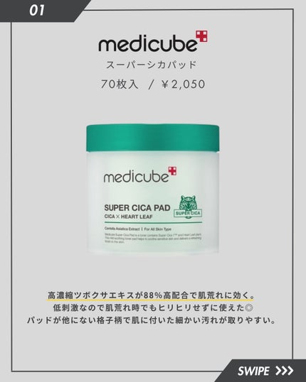 ドクダミカーミングタッチスポットパッド/Abib /トナーパッドを使ったクチコミ(2枚目)