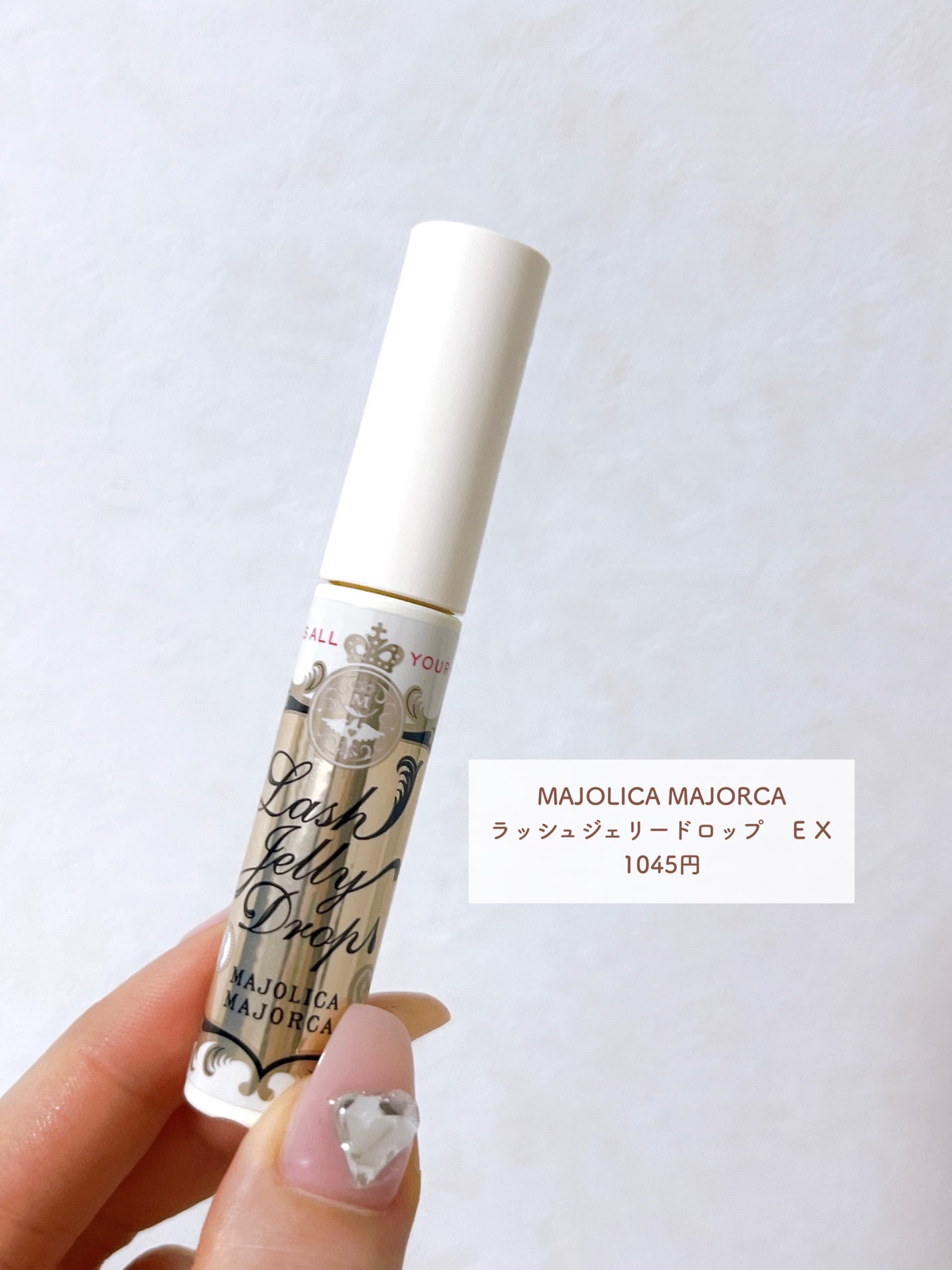 ラッシュジェリードロップ EX/MAJOLICA MAJORCA/まつげ美容液を使ったクチコミ(2枚目)