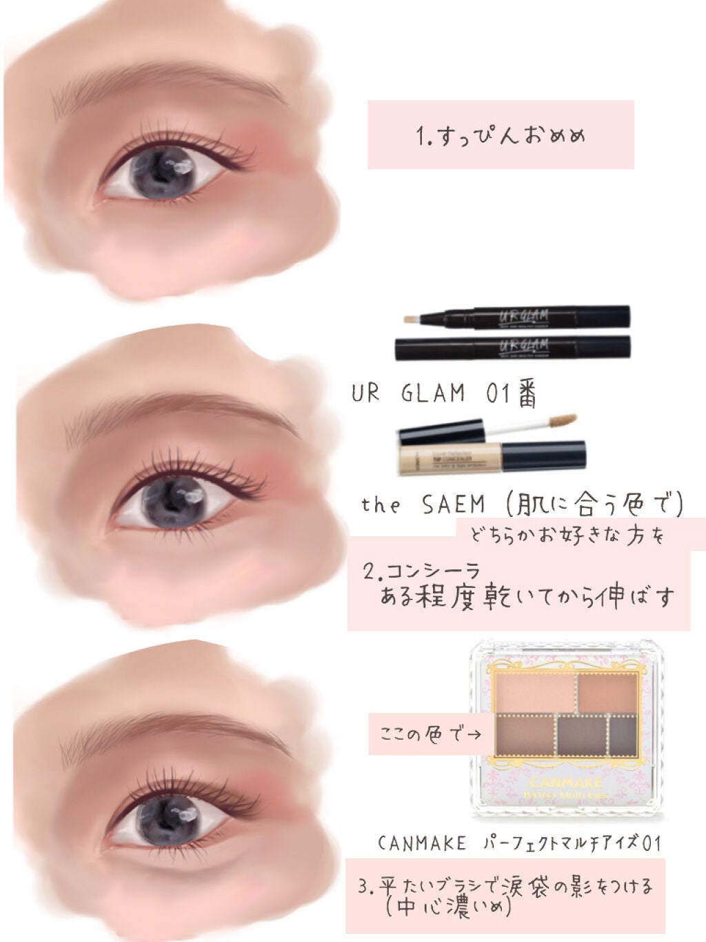 パーフェクトマルチアイズ/キャンメイク/アイシャドウパレットを使ったクチコミ(2枚目)