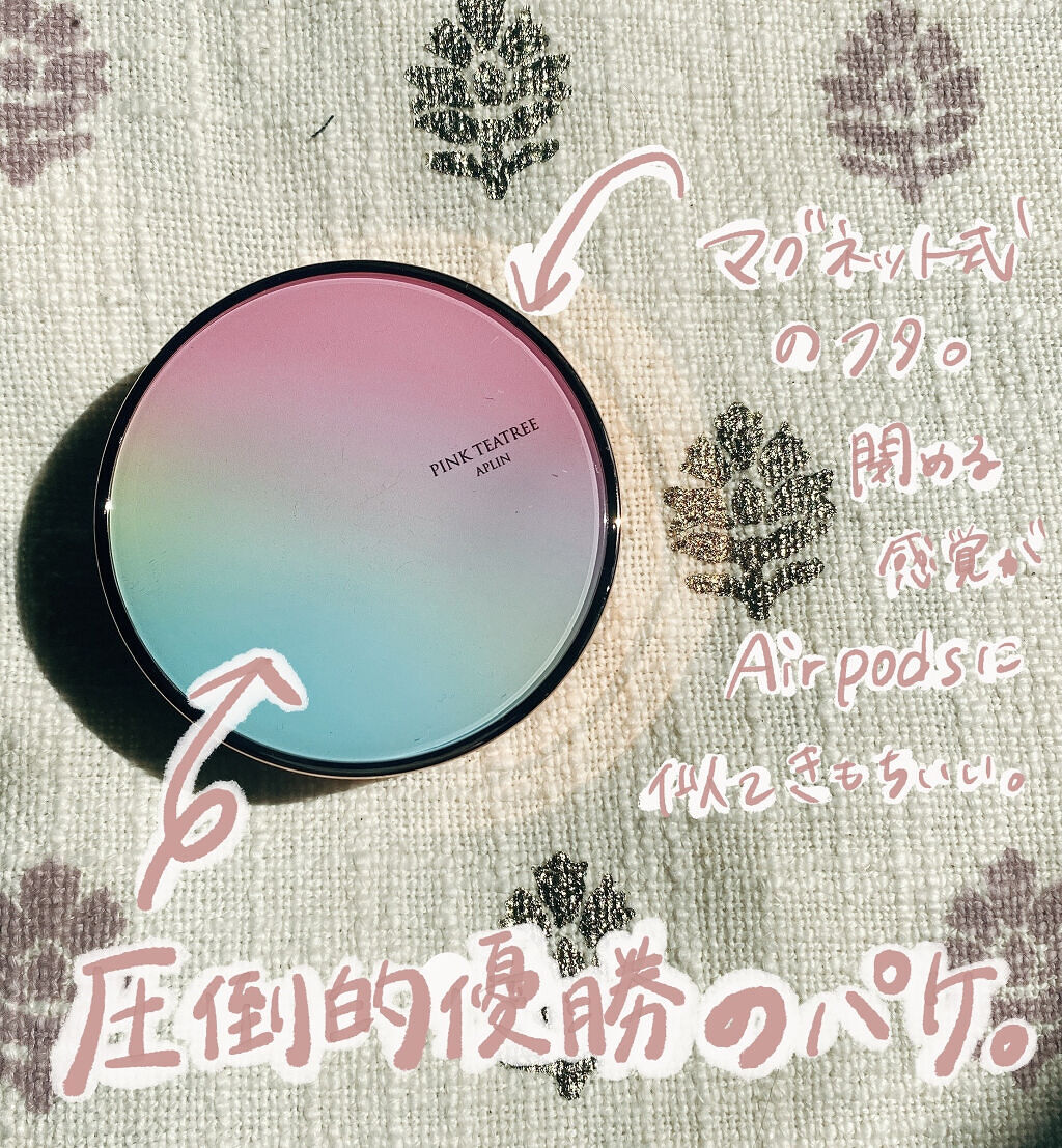 ピンクティーツリーカバークッション/APLIN/クッションファンデーションを使ったクチコミ（3枚目）