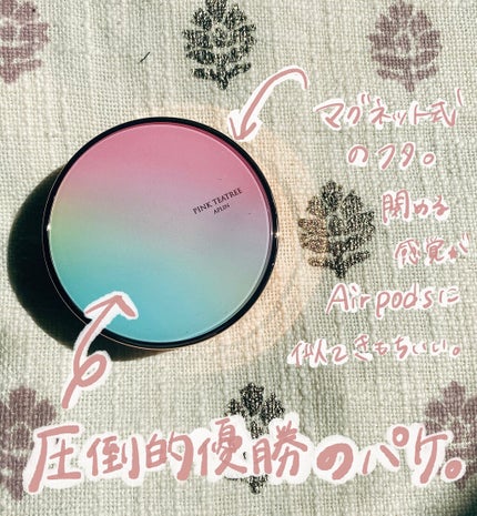 ピンクティーツリーカバークッション/APLIN/クッションファンデーションを使ったクチコミ(3枚目)