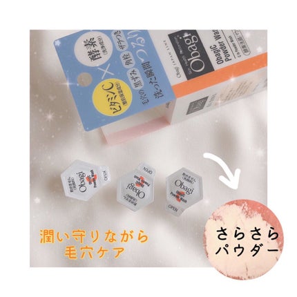 オバジC 酵素洗顔パウダー/オバジ/洗顔パウダーを使ったクチコミ(3枚目)
