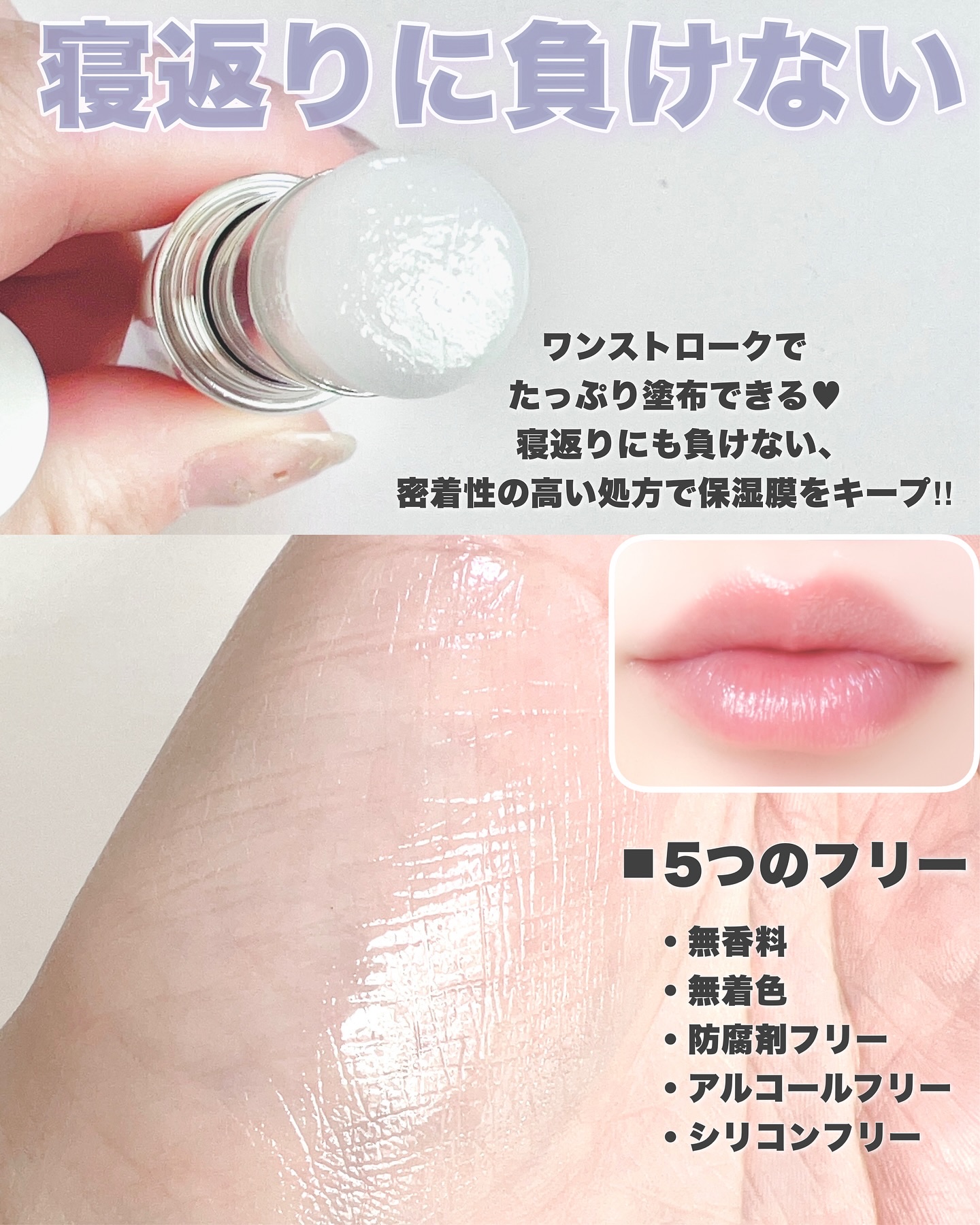 イセハンラボ　スヤリセラム　リップセラムスティック/ISEHAN Lab./リップクリームを使ったクチコミ（3枚目）