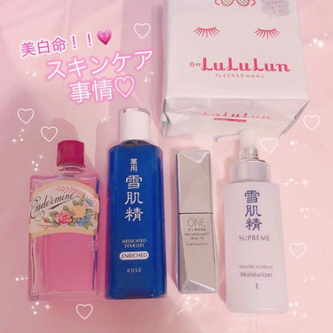 オイデルミン（N）/SHISEIDO/化粧水を使ったクチコミ（1枚目）