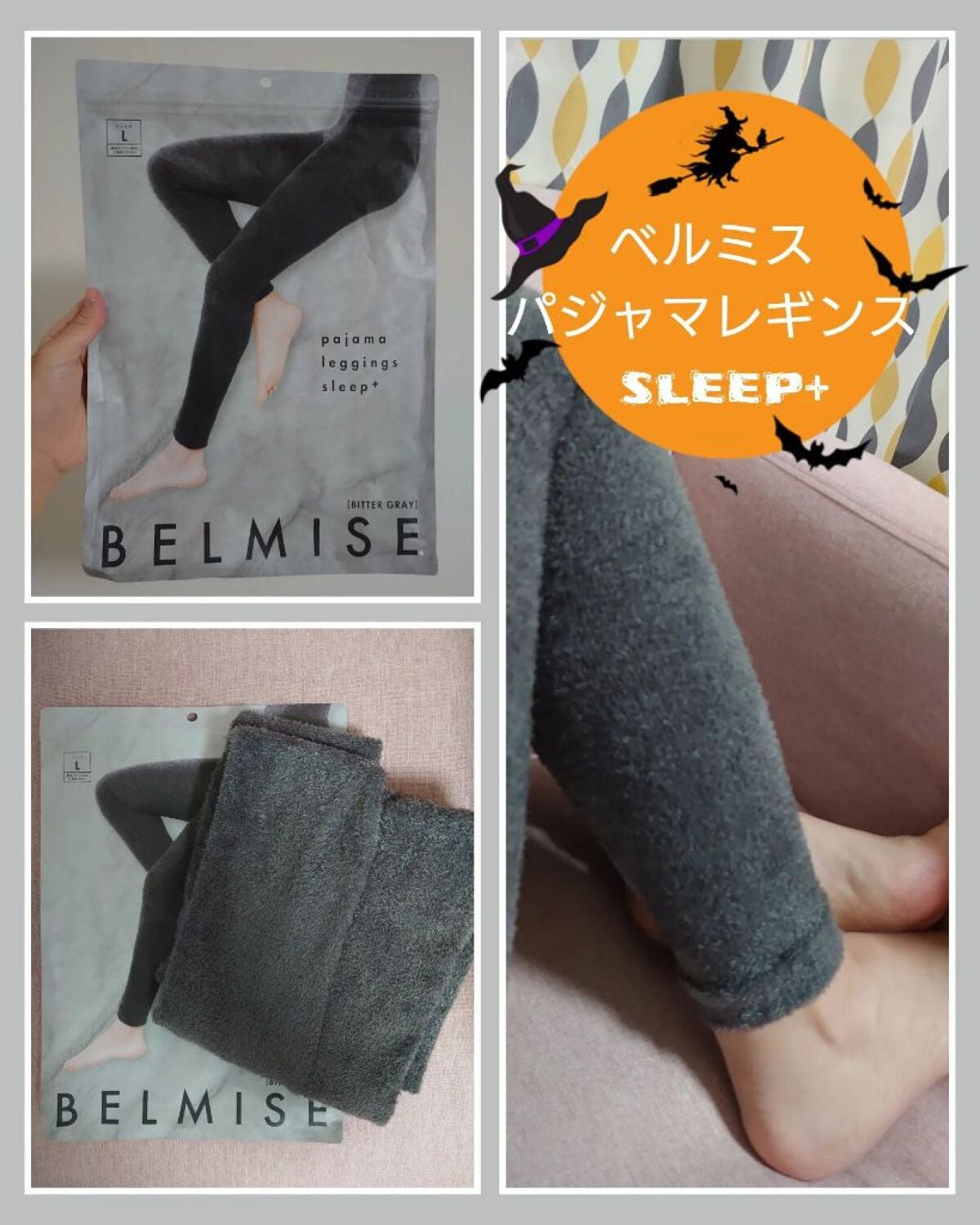 購入させていただきたいですBELMISE ベルミス パジャマレギンスsleep+