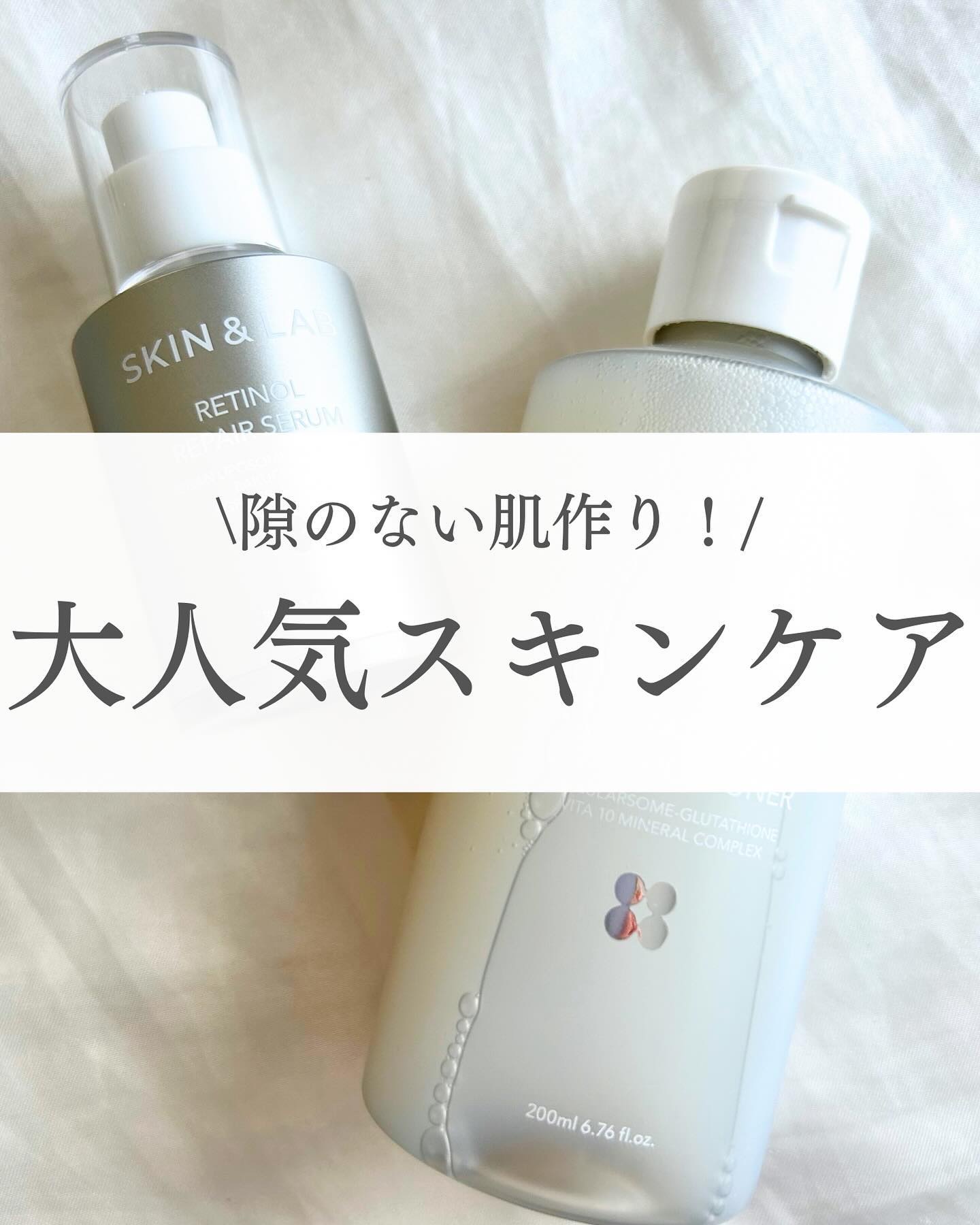 ヴィーガンリポソームレチノールセラム/SKIN&LAB/美容液を使ったクチコミ（1枚目）