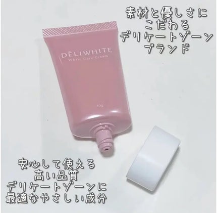 薬用ホワイトケアクリーム/DELIWHITE/デリケートゾーンケアを使ったクチコミ(1枚目)