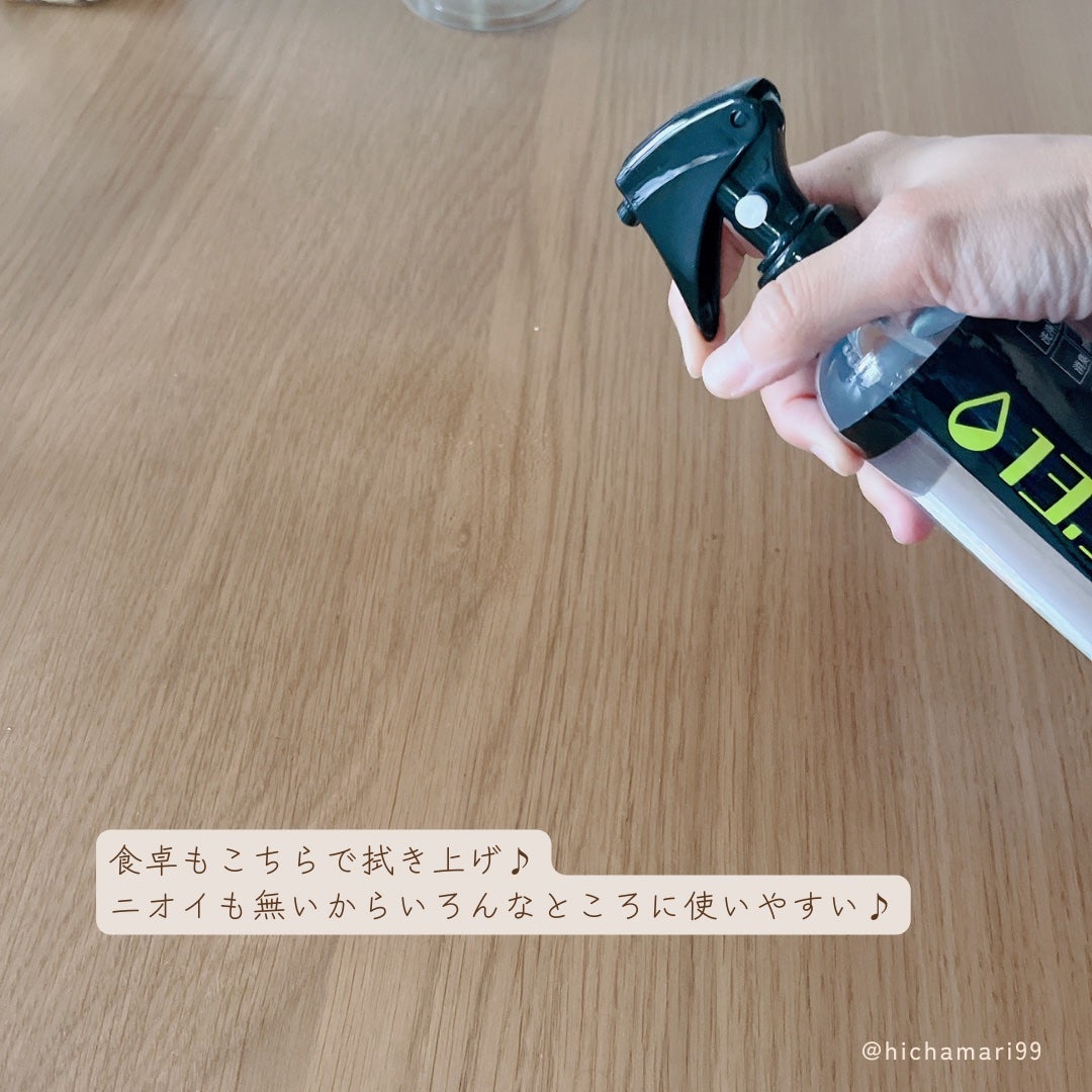 13.5water/スカイ/その他を使ったクチコミ(7枚目)