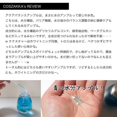Aqua Balance Ampoule/MIGUHARA/美容液を使ったクチコミ（3枚目）