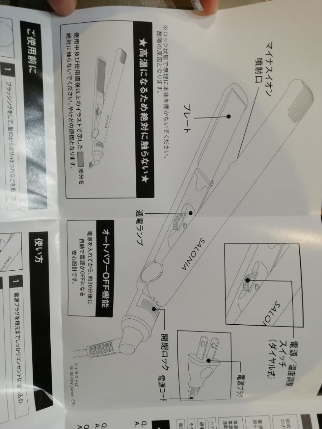 ストレートヘアアイロン/SALONIA/ストレートアイロンを使ったクチコミ（3枚目）