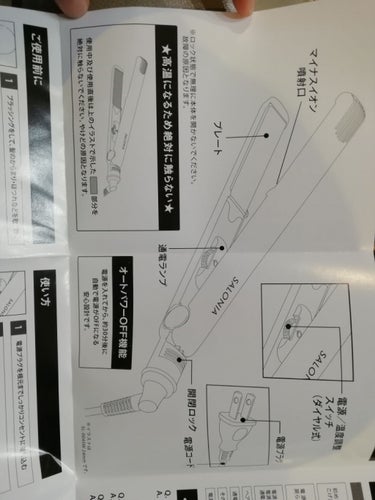 SALONIA ストレートアイロン/SALONIA/ストレートアイロンを使ったクチコミ（3枚目）
