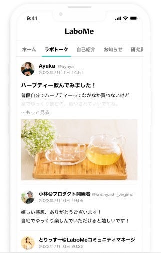 なゆ@フォロバ on LIPS 「【こだわりのデリケートゾーン用ソープ】LaboMe(R)───..」(4枚目)