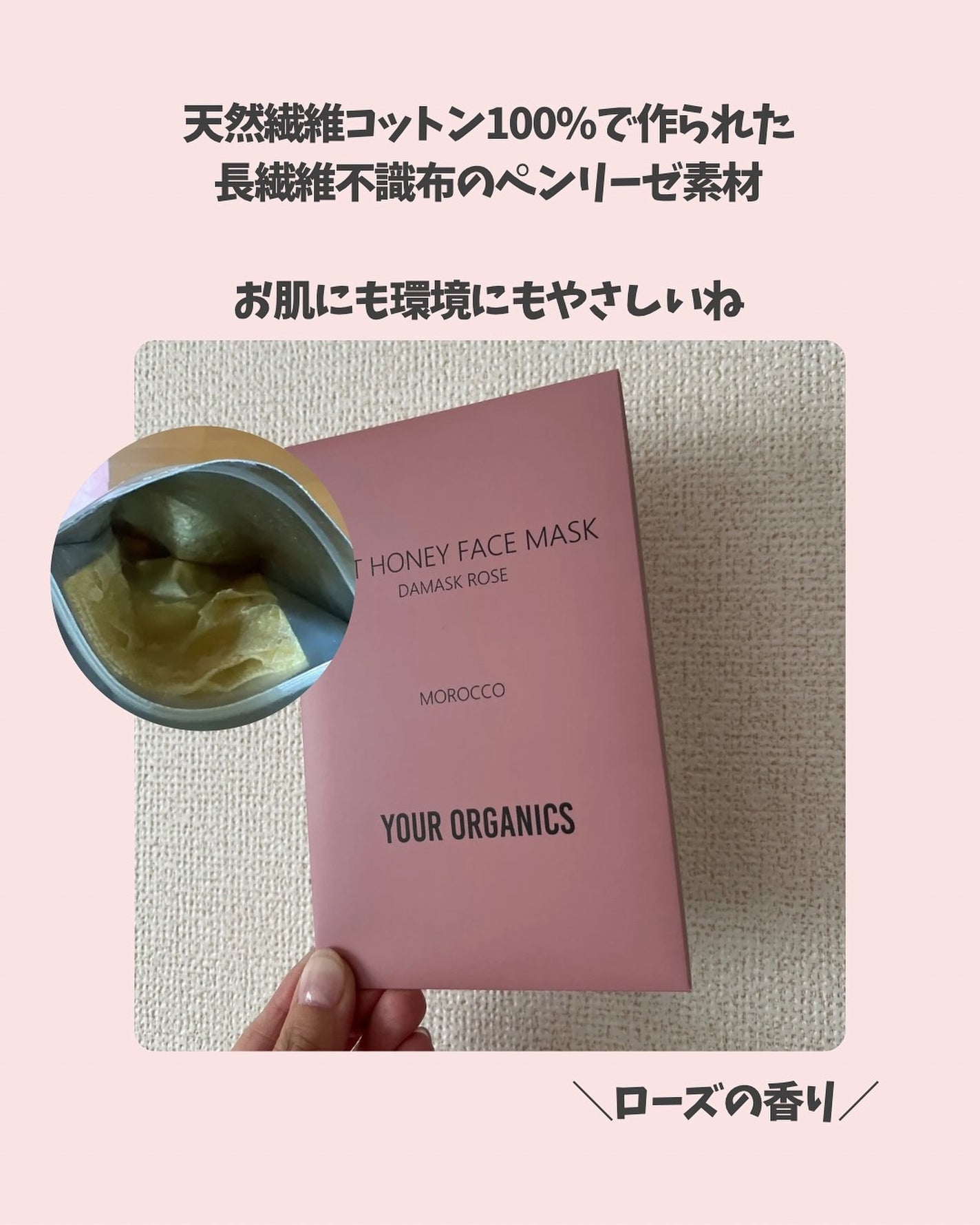 ホットハニーフェイスマスク(ネロリ)/YOUR ORGANICS/シートマスク・パックを使ったクチコミ(4枚目)