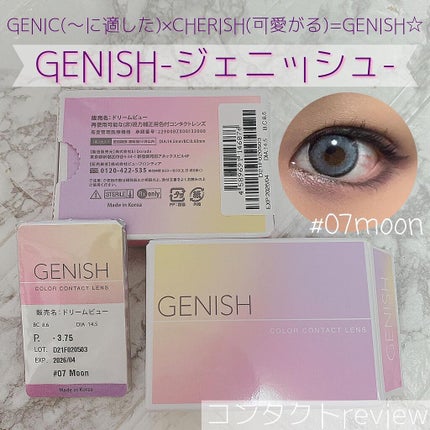 GENISH/株式会社ビューフロンティア/カラーコンタクトレンズを使ったクチコミ(1枚目)