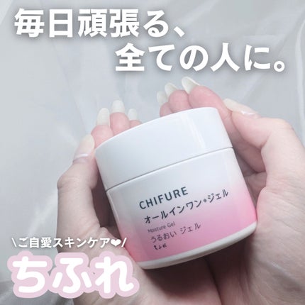 うるおい ジェル N/ちふれ/オールインワン化粧品を使ったクチコミ(1枚目)