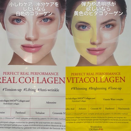 パーフェクト リアル パフォーマンス コラーゲンマスクパック /ダーマフィックス/シートマスク・パックを使ったクチコミ(7枚目)
